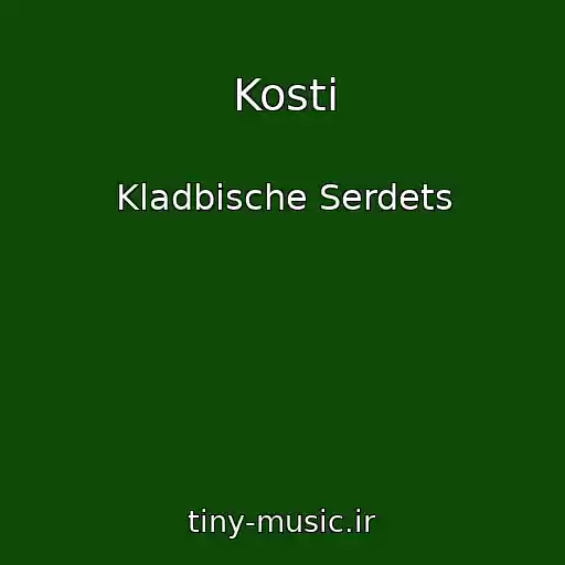 کاور آهنگ Kosti از Kladbische Serdets