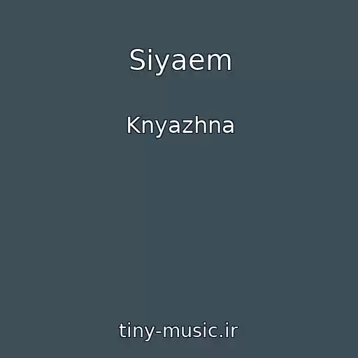 کاور آهنگ Siyaem از Knyazhna