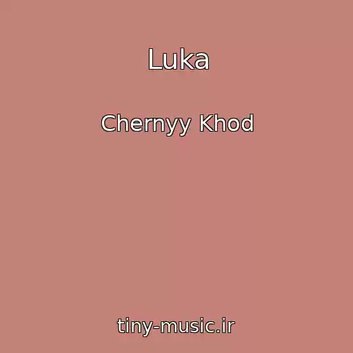 کاور آهنگ Luka از Chernyy Khod