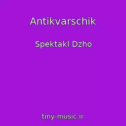 کاور آهنگ Antikvarschik از Spektakl Dzho