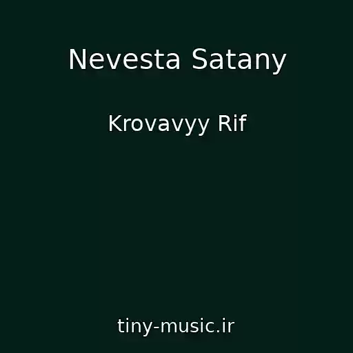 کاور آهنگ Nevesta Satany از Krovavyy Rif