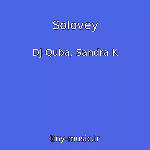 کاور آهنگ Solovey از Dj Quba, Sandra K