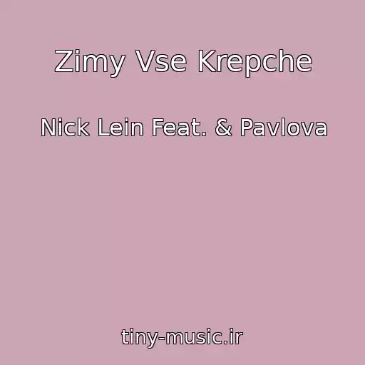 کاور آهنگ Zimy Vse Krepche از Nick Lein Feat. & Pavlova