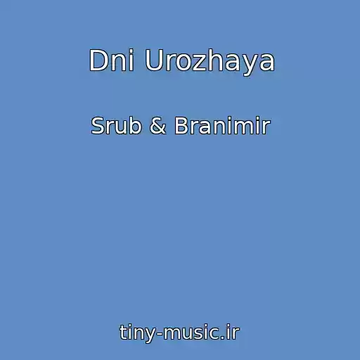 کاور آهنگ Dni Urozhaya از Srub & Branimir