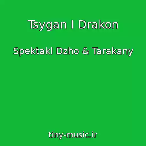 کاور آهنگ Tsygan I Drakon از Spektakl Dzho & Tarakany