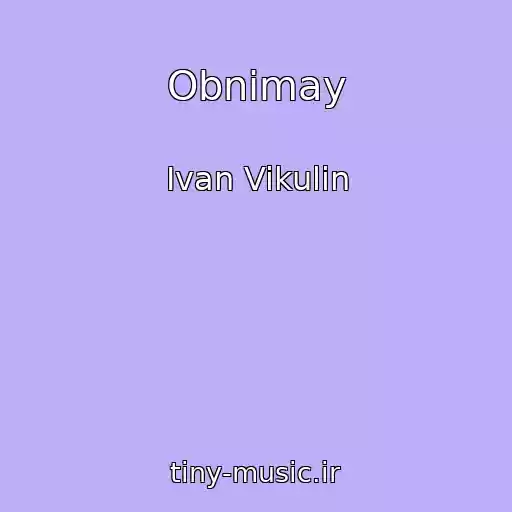 کاور آهنگ Obnimay از Ivan Vikulin