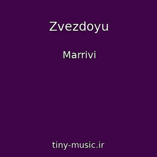 کاور آهنگ Zvezdoyu از Marrivi