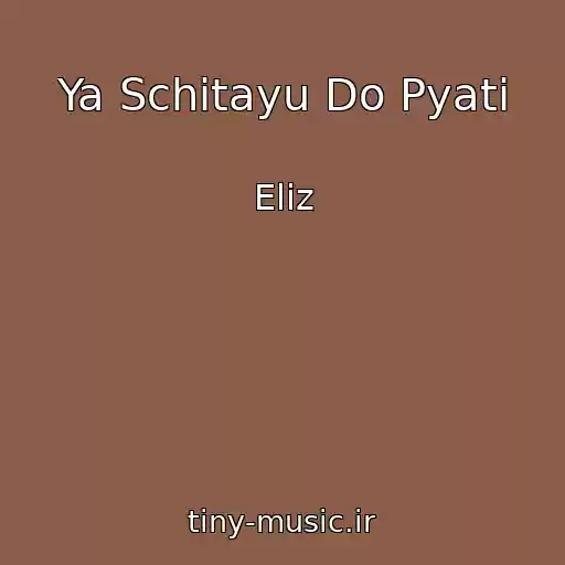 کاور آهنگ Ya Schitayu Do Pyati از Eliz