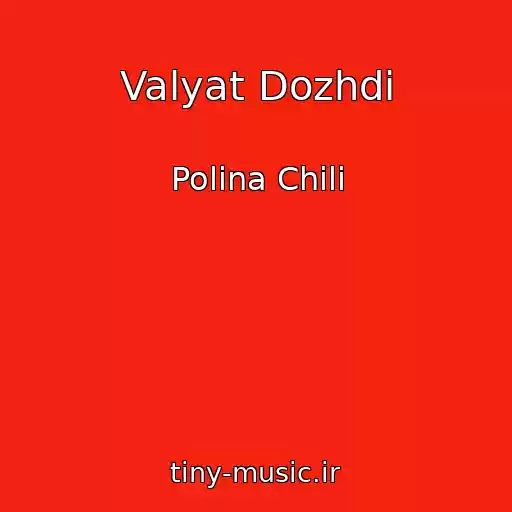 کاور آهنگ Valyat Dozhdi از Polina Chili