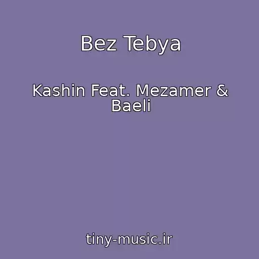 کاور آهنگ Bez Tebya از Kashin Feat. Mezamer & Baeli