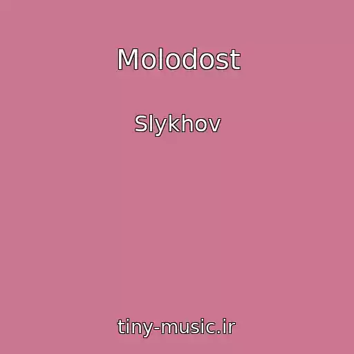 کاور آهنگ Molodost از Slykhov