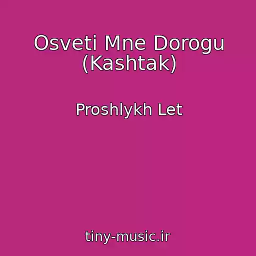 کاور آهنگ Osveti Mne Dorogu (Kashtak) از Proshlykh Let