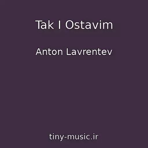 کاور آهنگ Tak I Ostavim از Anton Lavrentev