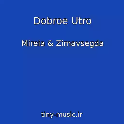 کاور آهنگ Dobroe Utro از Mireia & Zimavsegda