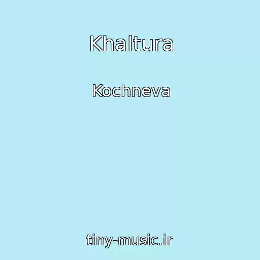 کاور آهنگ Khaltura از Kochneva