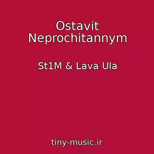 کاور آهنگ Ostavit Neprochitannym از St1M & Lava Ula