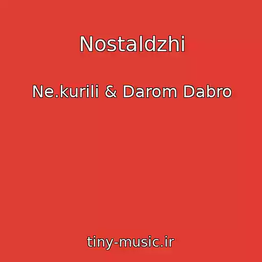 کاور آهنگ Nostaldzhi از Ne.kurili & Darom Dabro