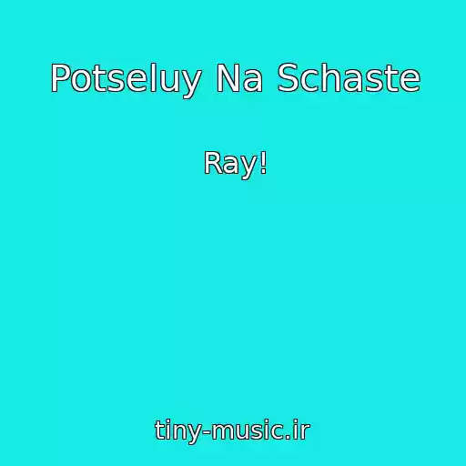 کاور آهنگ Potseluy Na Schaste از Ray!