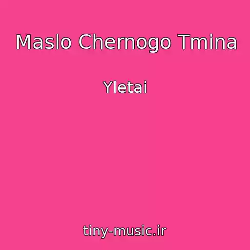 کاور آهنگ Maslo Chernogo Tmina از Yletai