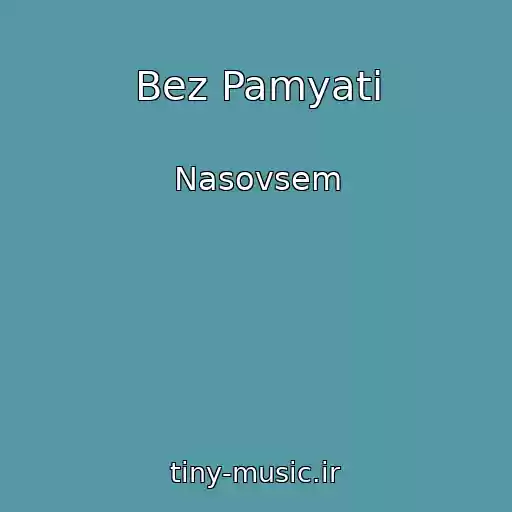 کاور آهنگ Bez Pamyati از Nasovsem
