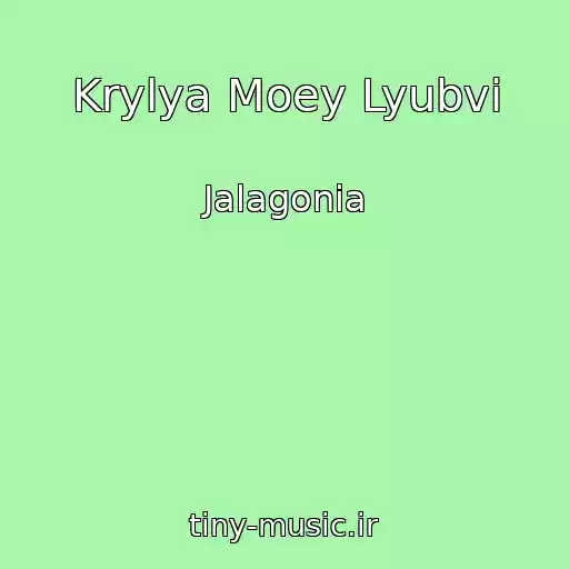 کاور آهنگ Krylya Moey Lyubvi از Jalagonia