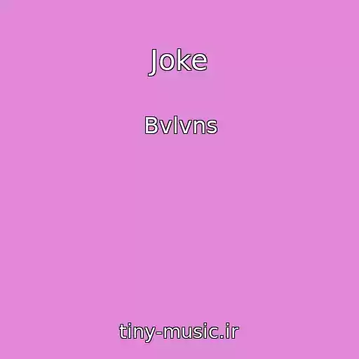 کاور آهنگ Joke از Bvlvns
