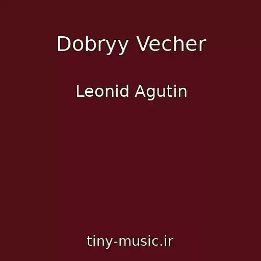 کاور آهنگ Dobryy Vecher از Leonid Agutin