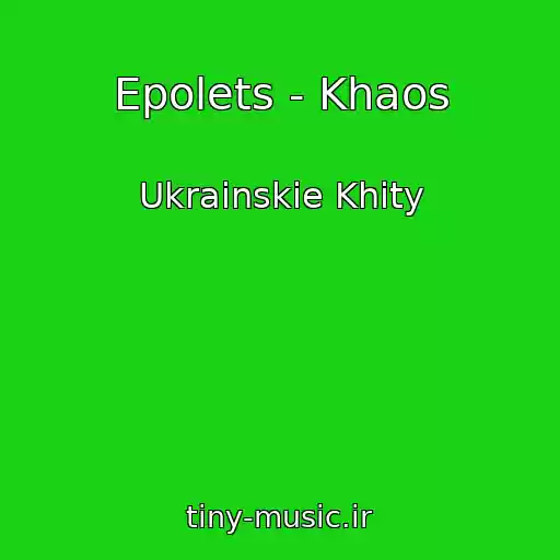 کاور آهنگ Epolets - Khaos از Ukrainskie Khity