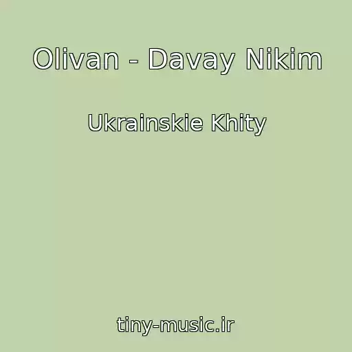 کاور آهنگ Olivan - Davay Nіkim از Ukrainskie Khity