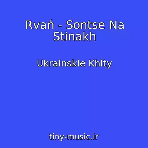 کاور آهنگ Rvań - Sontse Na Stіnakh از Ukrainskie Khity