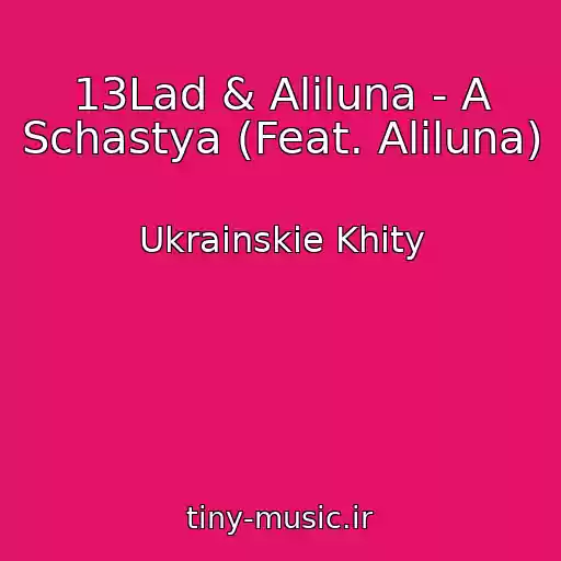 کاور آهنگ 13Lad & Aliluna - A Schastya (Feat. Aliluna) از Ukrainskie Khity