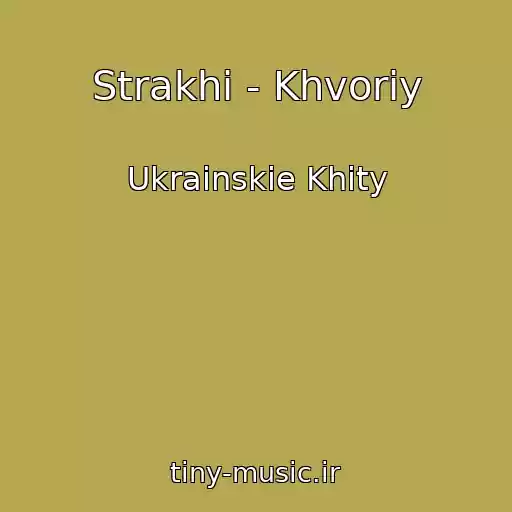کاور آهنگ Strakhi - Khvoriy از Ukrainskie Khity