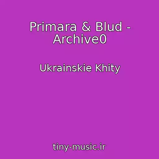کاور آهنگ Primara & Blud - Archive0 از Ukrainskie Khity
