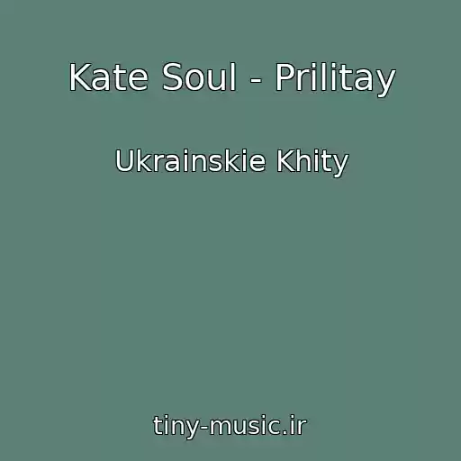 کاور آهنگ Kate Soul - Prilіtay از Ukrainskie Khity
