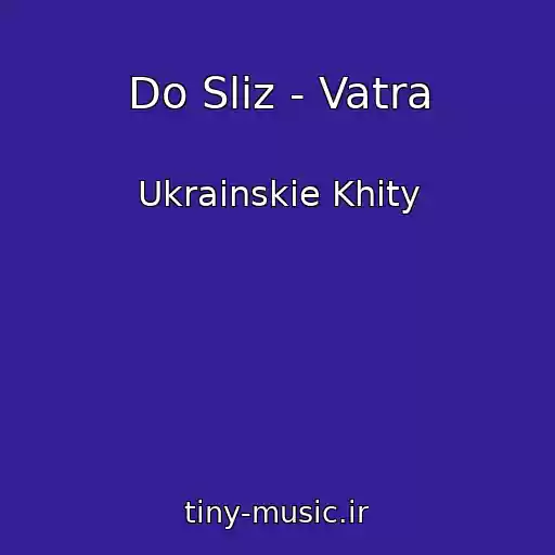 کاور آهنگ Do Sliz - Vatra از Ukrainskie Khity