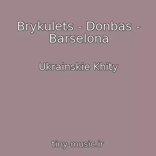 کاور آهنگ Brykulets - Donbas - Barselona از Ukrainskie Khity