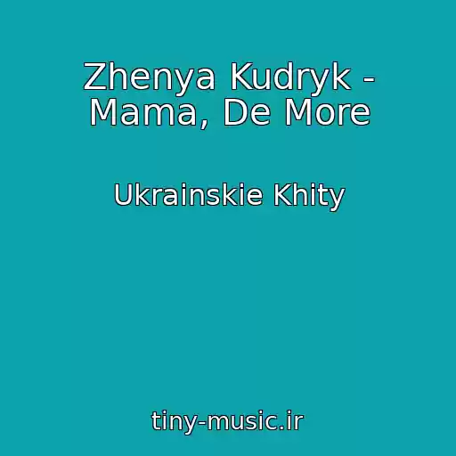 کاور آهنگ Zhenya Kudryk - Mama, De More از Ukrainskie Khity
