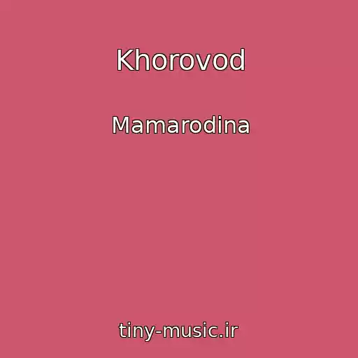 کاور آهنگ Khorovod از Mamarodina
