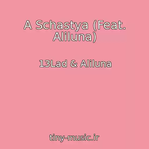 کاور آهنگ A Schastya (Feat. Aliluna) از 13Lad & Aliluna