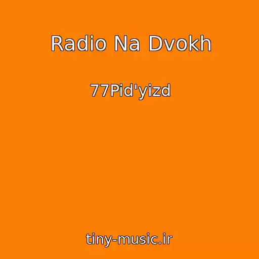 کاور آهنگ Radіo Na Dvokh از 77Pid'yizd