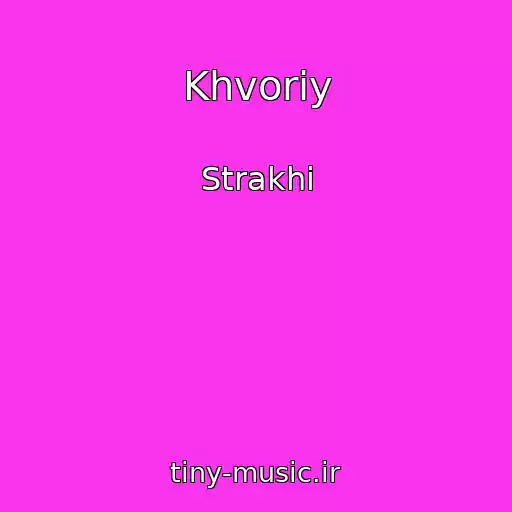 کاور آهنگ Khvoriy از Strakhi