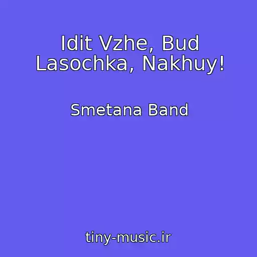 کاور آهنگ Іdіt Vzhe, Bud Lasochka, Nakhuy! از Smetana Band