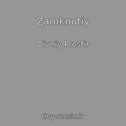 کاور آهنگ Zamknutiy از Divniy Prostіr