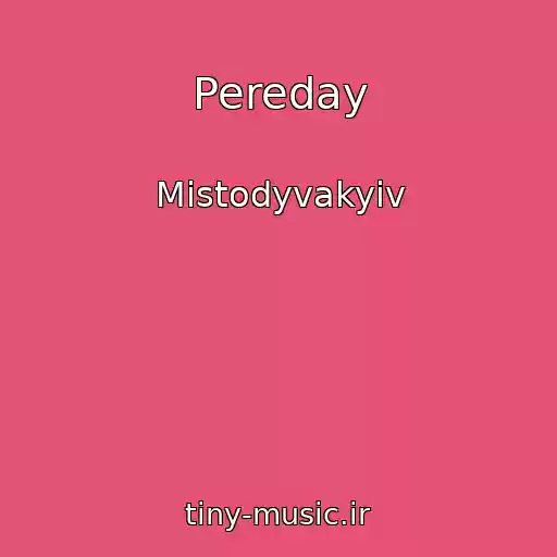 کاور آهنگ Pereday از Mistodyvakyiv