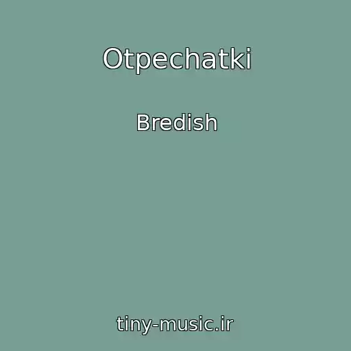 کاور آهنگ Otpechatki از Bredish