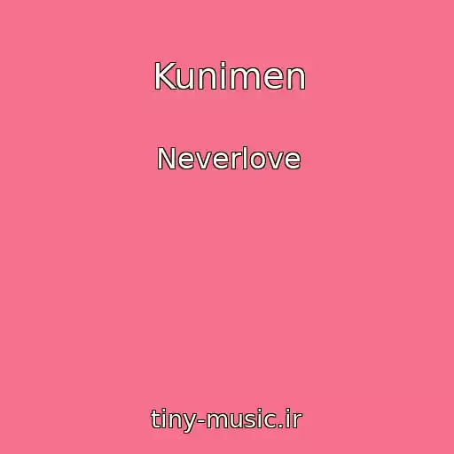 کاور آهنگ Kunimen از Neverlove