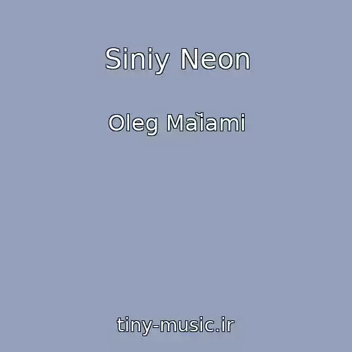 کاور آهنگ Siniy Neon از Oleg Maĭami
