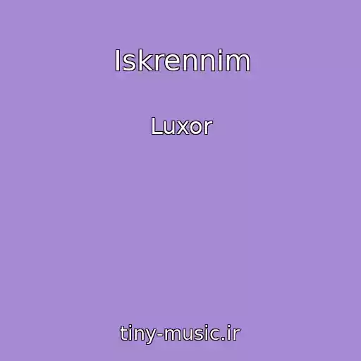 کاور آهنگ Iskrennim از Luxor