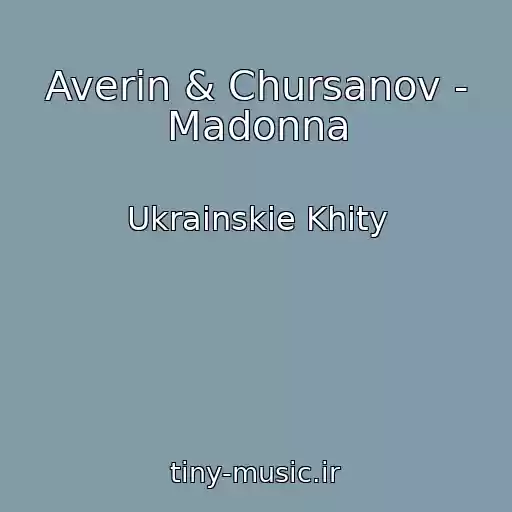 کاور آهنگ Averin & Chursanov - Madonna از Ukrainskie Khity