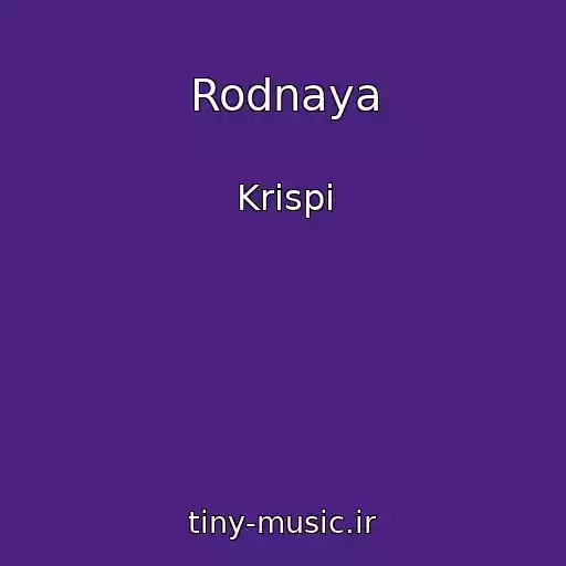 کاور آهنگ Rodnaya از Krispi